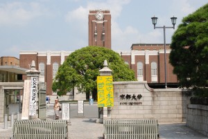 京都大学正门