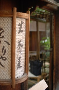 荞麦面馆